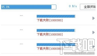 百度云重复下载怎么办 百度云下载出错怎么办？