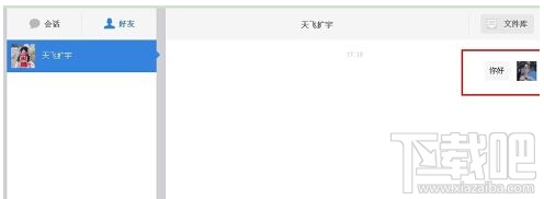 百度云网页版怎么加好友 网页版百度云加好友教程