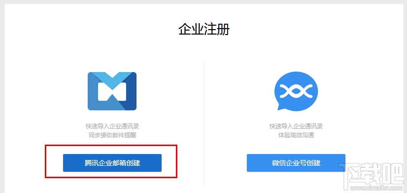 企业微信二维码怎么生成 企业微信二维码申请教程