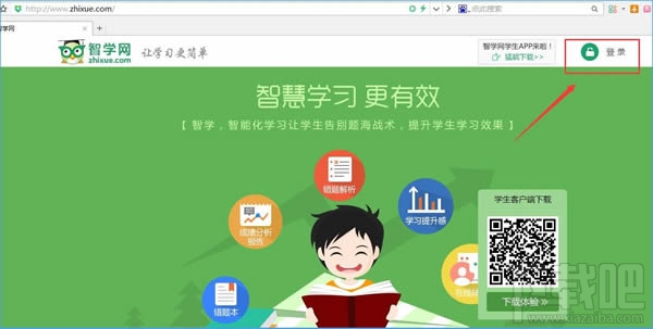 智学网怎么用?怎么用智学网查分数?
