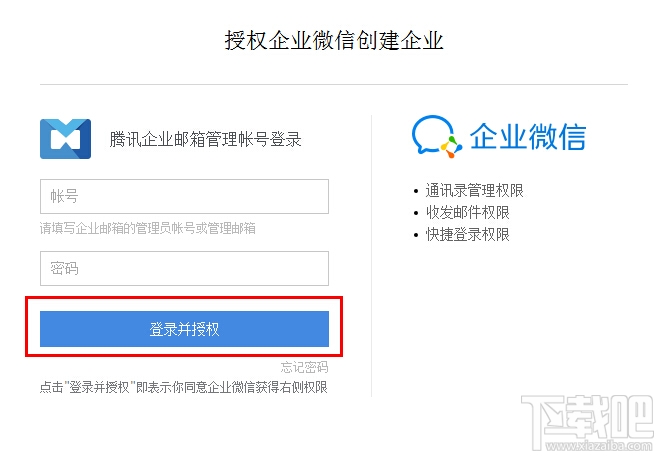 企业微信二维码怎么生成 企业微信二维码申请教程