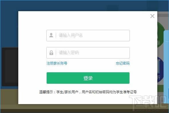 智学网怎么用?怎么用智学网查分数?
