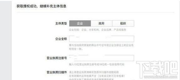 企业微信二维码怎么生成 企业微信二维码申请教程