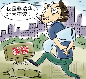 2016高考志愿怎么填报 2016年高考志愿填报指南