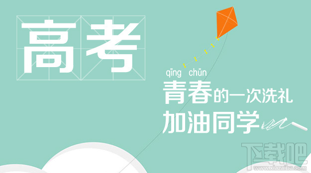 2016高考志愿怎么填报 2016年高考志愿填报指南