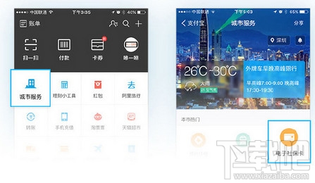 支付宝医保怎么用 支付宝医保支持哪些医院