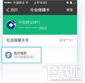支付宝医保怎么用 支付宝医保支持哪些医院