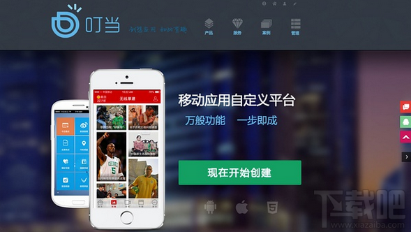 app制作的软件有哪些?app在线制作工具介绍