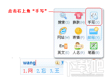 搜狗输入法偏旁怎么打 搜狗输入法怎么打偏旁部首
