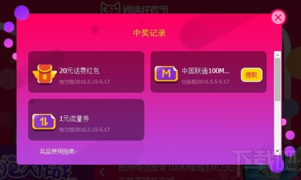 天猫517通信狂欢节怎么玩 天猫泡泡大作战怎么获得流量