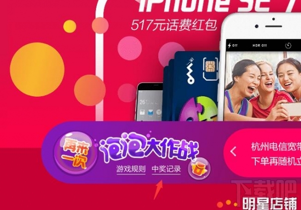 天猫517通信狂欢节怎么玩 天猫泡泡大作战怎么获得流量