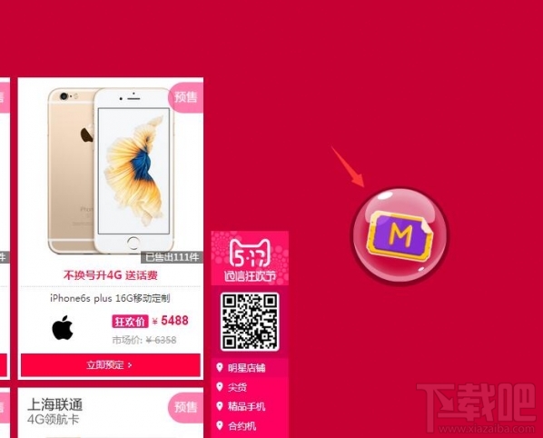 天猫517通信狂欢节怎么玩 天猫泡泡大作战怎么获得流量