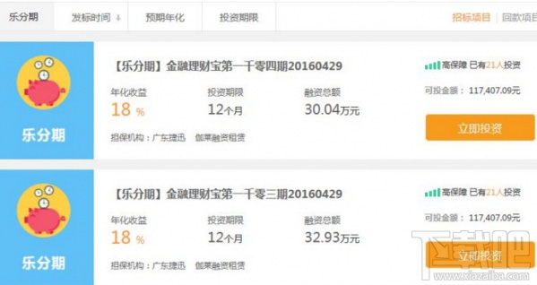 乐分期怎么取消订单?乐分期订单怎么取消?