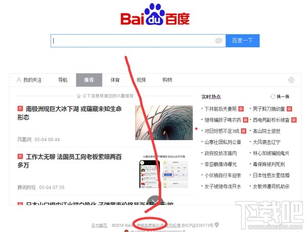 百度推广怎么删除推广计划 百度推广删除教程