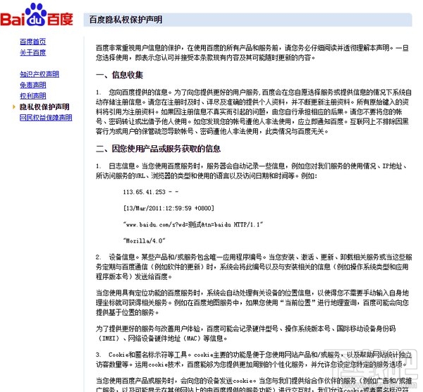 百度推广怎么删除推广计划 百度推广删除教程