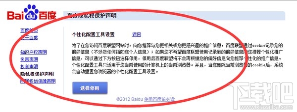 百度推广怎么删除推广计划 百度推广删除教程