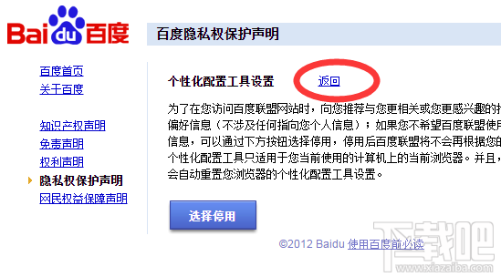 百度推广怎么删除推广计划 百度推广删除教程