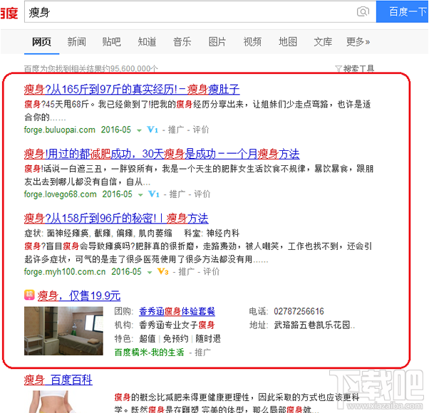 百度推广怎么删除推广计划 百度推广删除教程