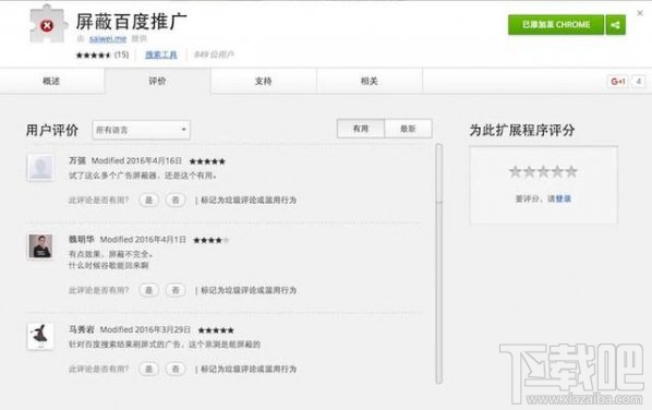 百度推广怎么删除推广计划 百度推广删除教程