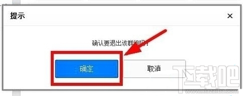 百度云网盘群组怎么用 百度云网盘怎么退出群组
