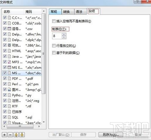 Beyond Compare怎么设置制表符大小