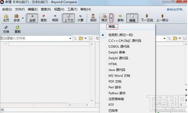 Beyond Compare怎么设置制表符大小