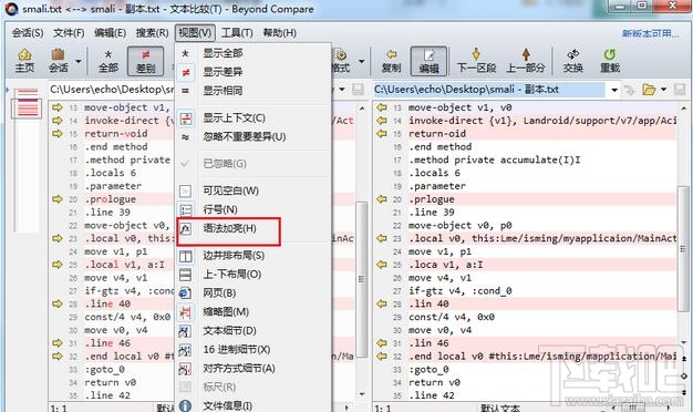 Beyond Compare怎么设置smali语法高亮