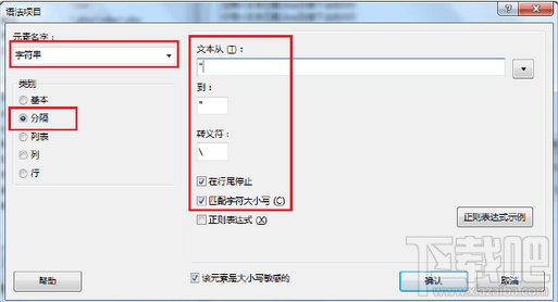 Beyond Compare怎么设置smali语法高亮