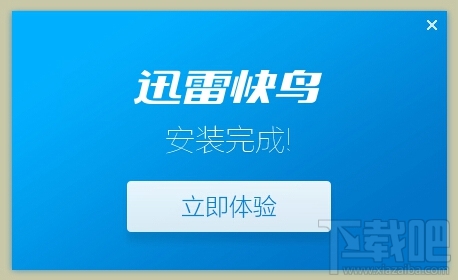 迅雷快鸟是什么?迅雷快鸟怎么用?