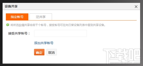 向日葵远程控制共享主机教程 向日葵远程控制怎么共享主机