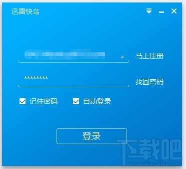 迅雷快鸟是什么?迅雷快鸟怎么用?