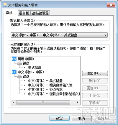 极点五笔输入法图标消失了怎么办?