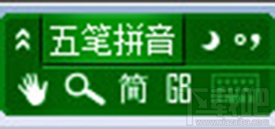 极点五笔输入法图标消失了怎么办?