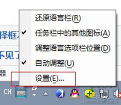 极点五笔输入法图标消失了怎么办?