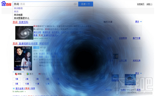 百度特效怎么玩 百度特效怎么触发 百度特效关键词有什么
