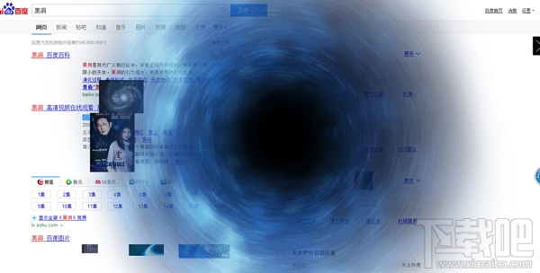 百度特效怎么玩 百度特效怎么触发 百度特效关键词有什么