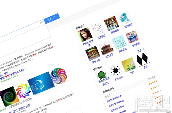 百度特效怎么玩 百度特效怎么触发 百度特效关键词有什么