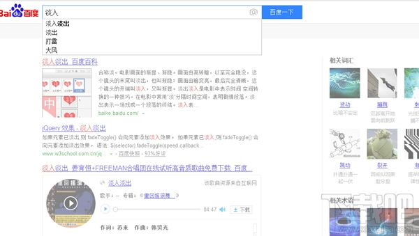 百度特效怎么玩 百度特效怎么触发 百度特效关键词有什么