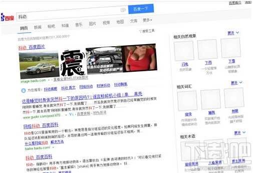 百度特效怎么玩 百度特效怎么触发 百度特效关键词有什么
