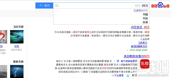 百度特效怎么玩 百度特效怎么触发 百度特效关键词有什么