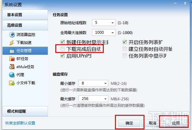 迅雷7下载完成自动关机怎么设置？迅雷7下载完设置自动关机方法介绍