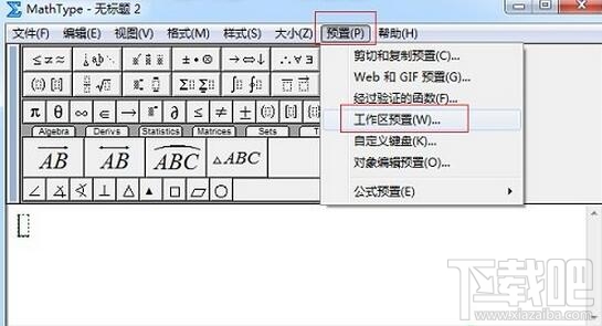 在MathType中如何显示空格个数 MathType怎么统计空格个数