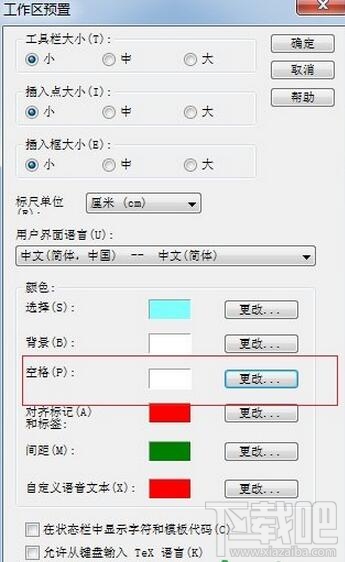 在MathType中如何显示空格个数 MathType怎么统计空格个数