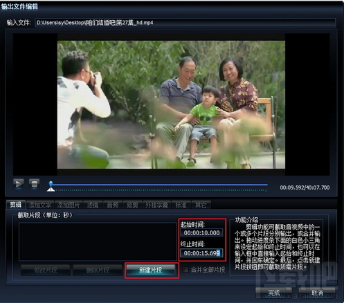 艾奇如何剪辑视频 艾奇剪辑视频办法