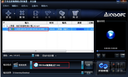 艾奇如何剪辑视频 艾奇剪辑视频办法