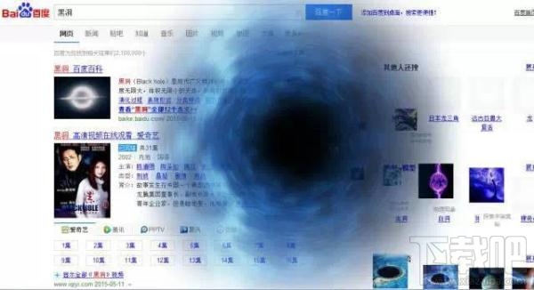 在百度上输入这些“词”你知道会发生什么吗? 百度特效词有哪些?