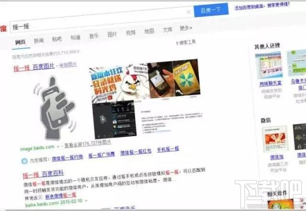 在百度上输入这些“词”你知道会发生什么吗? 百度特效词有哪些?