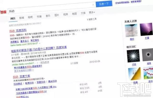 在百度上输入这些“词”你知道会发生什么吗? 百度特效词有哪些?