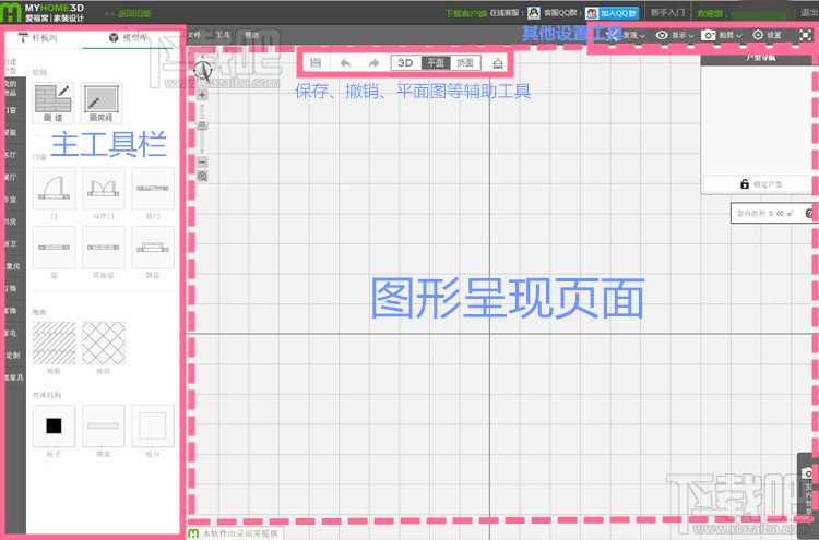 爱福窝装修设计怎么画平面图 爱福窝云设计3d图怎么呈现 爱福窝家装设计简单实用方法教程
