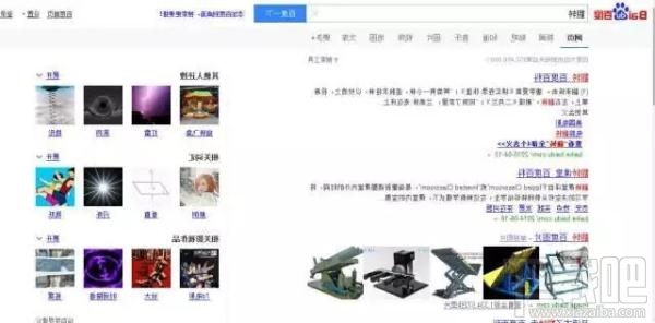 在百度上输入这些“词”你知道会发生什么吗? 百度特效词有哪些?